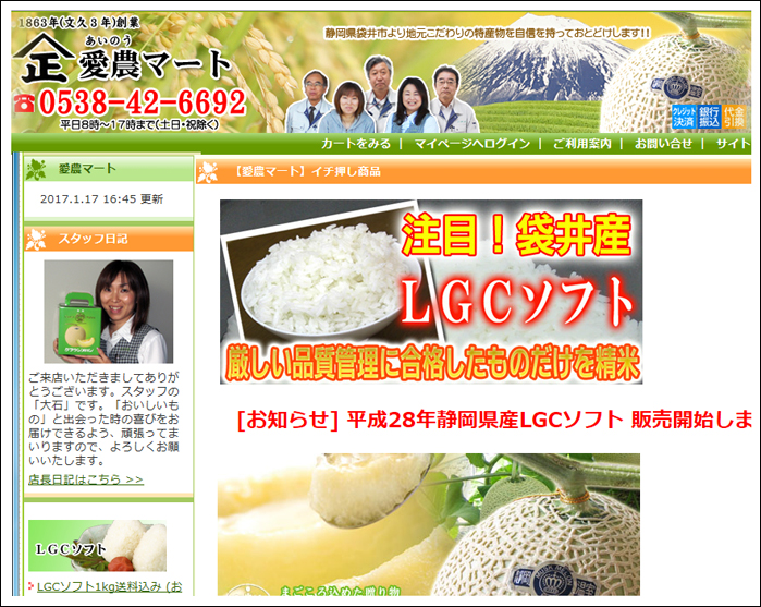 ãã®ç»åã«ã¯ alt 屿§ãæå®ããã¦ãããããã¡ã¤ã«å㯠ainou-mart.jpg ã§ã